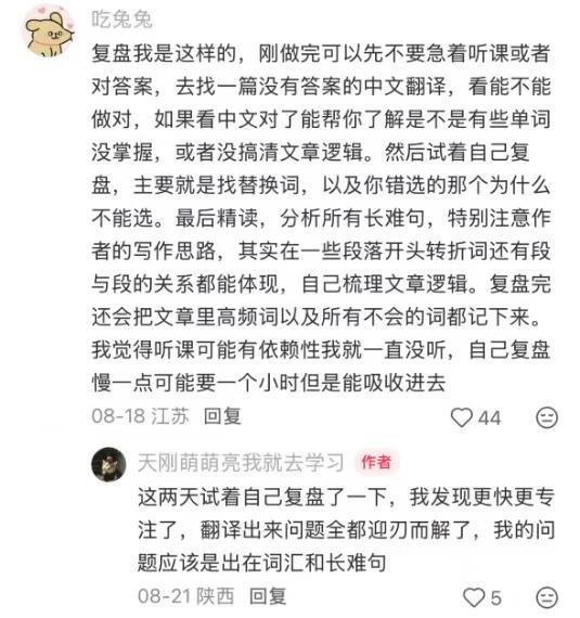 XHS上果然有考研天才，一阵见血。 ​