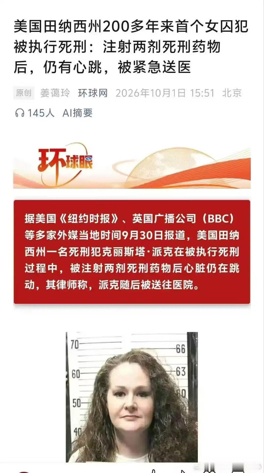 #注射死刑能不能靠毅力顶住#这踏马是打了假药了吧[允悲] ​