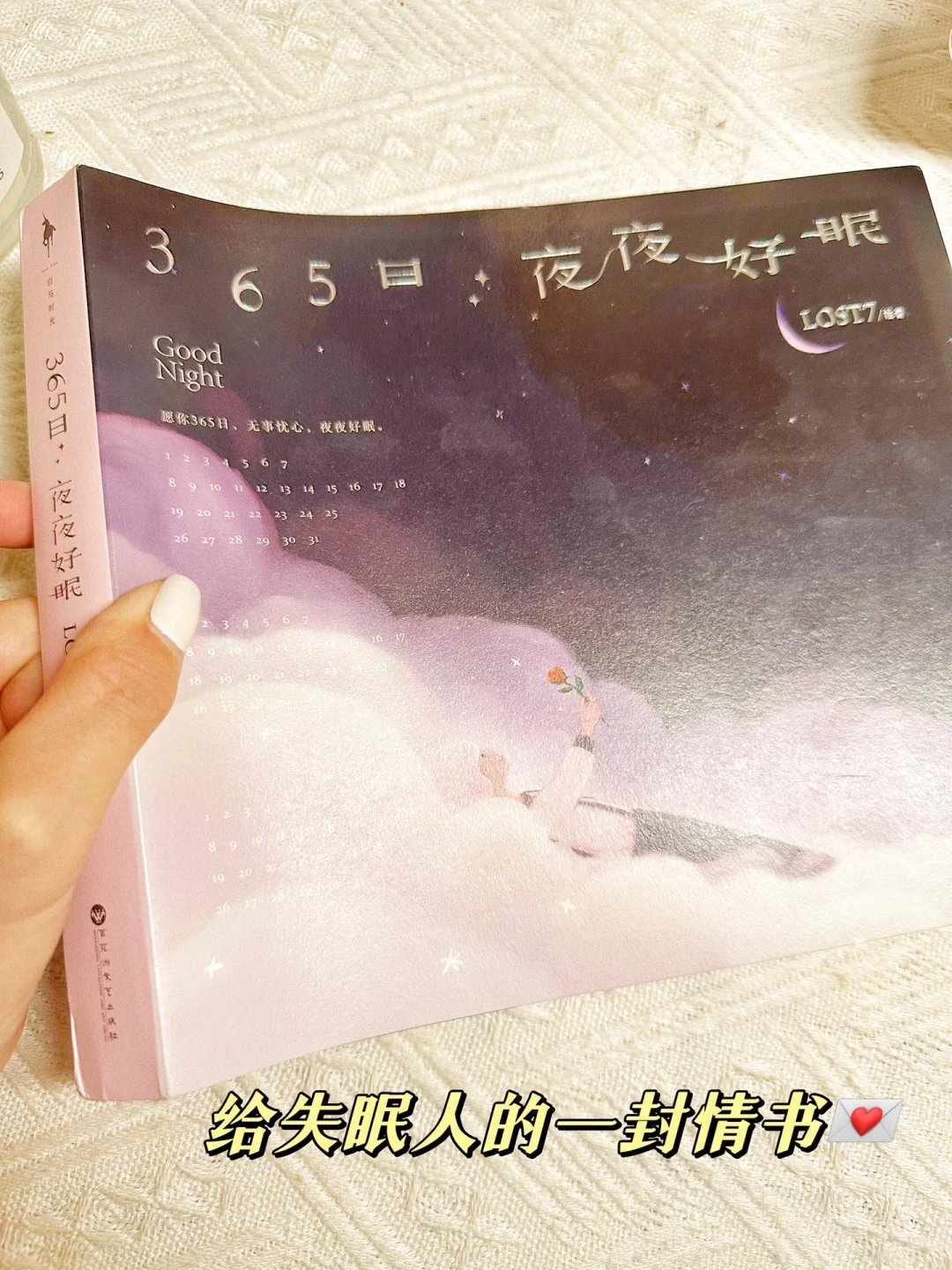 ♥️当我读这本书时，万物静谧，人间美好～