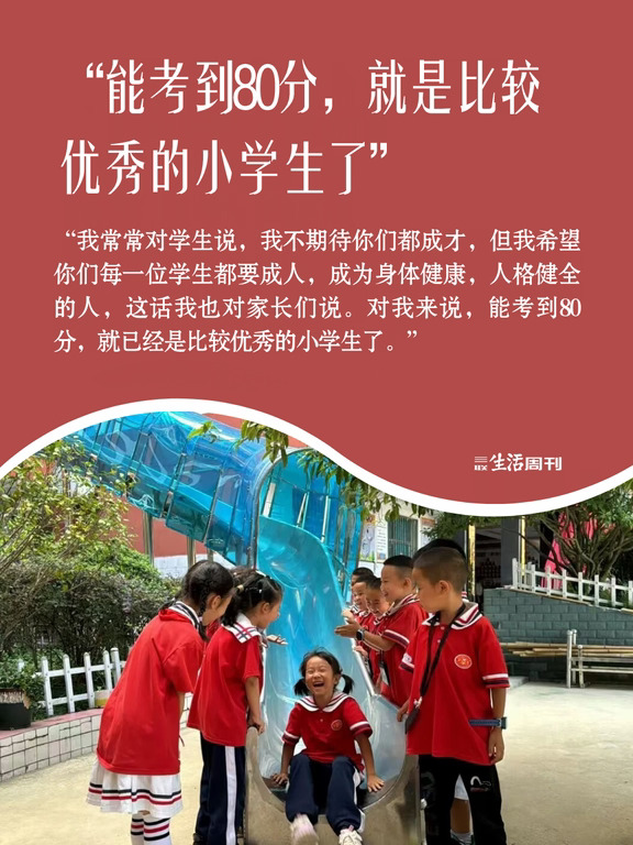 “我相信，会玩的小孩，一定也会学习。”