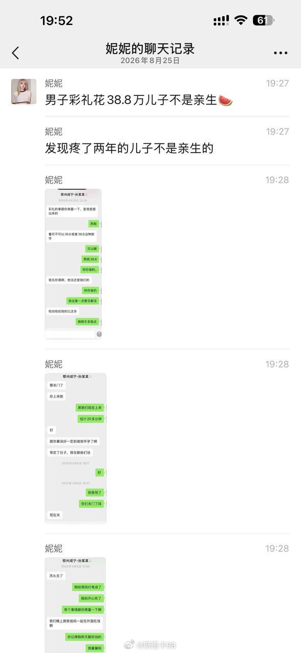 男子花了38.8万彩礼结婚，最后发现两岁的儿子是别人的
结婚2年了，这38.8万彩礼还能要回来吗
彩礼能要回来一些，但很难全额/高比例返还
如果能证明女方故意隐瞒孩子非丈夫亲生的真相，返还比例会高一些 ​