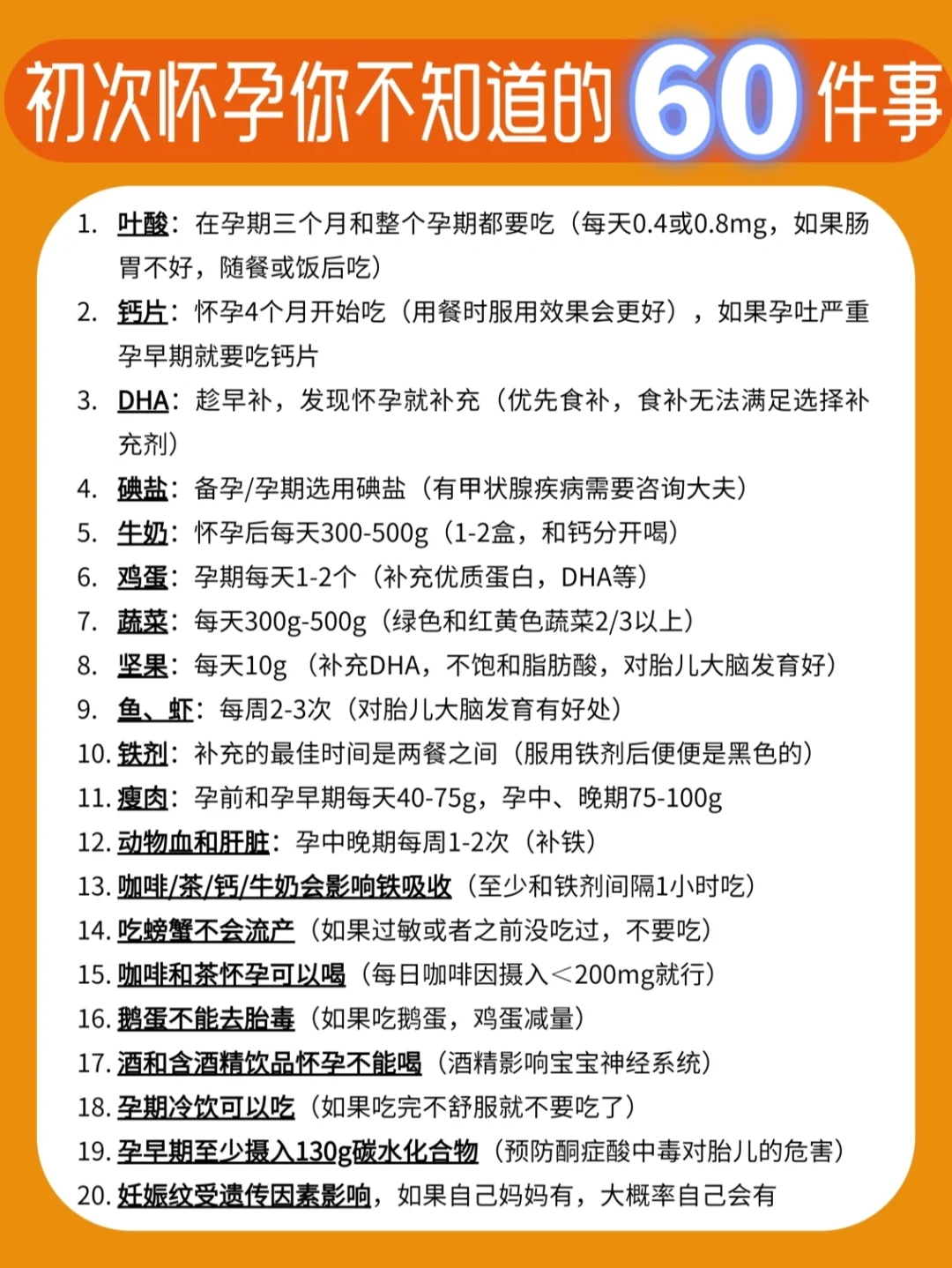 🔥准妈妈必看|初次怀孕你不知道的事
