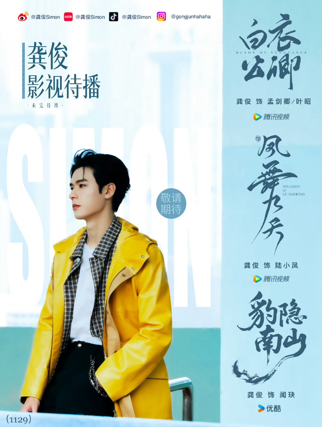 #龚俊去中关村买电脑被骗十周年#又害我孩子想起来这么难过的事情了[泪奔] ​