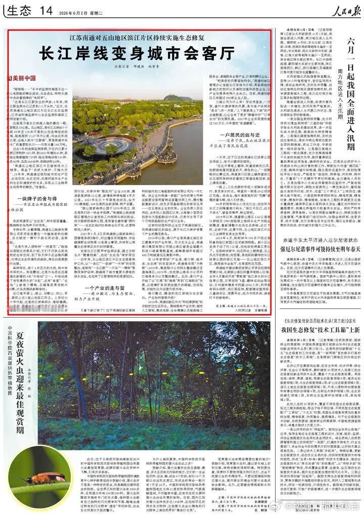 【《人民日报》关注南通：长江岸线变身城市会客厅】“嗒嗒嗒……”手中的监...