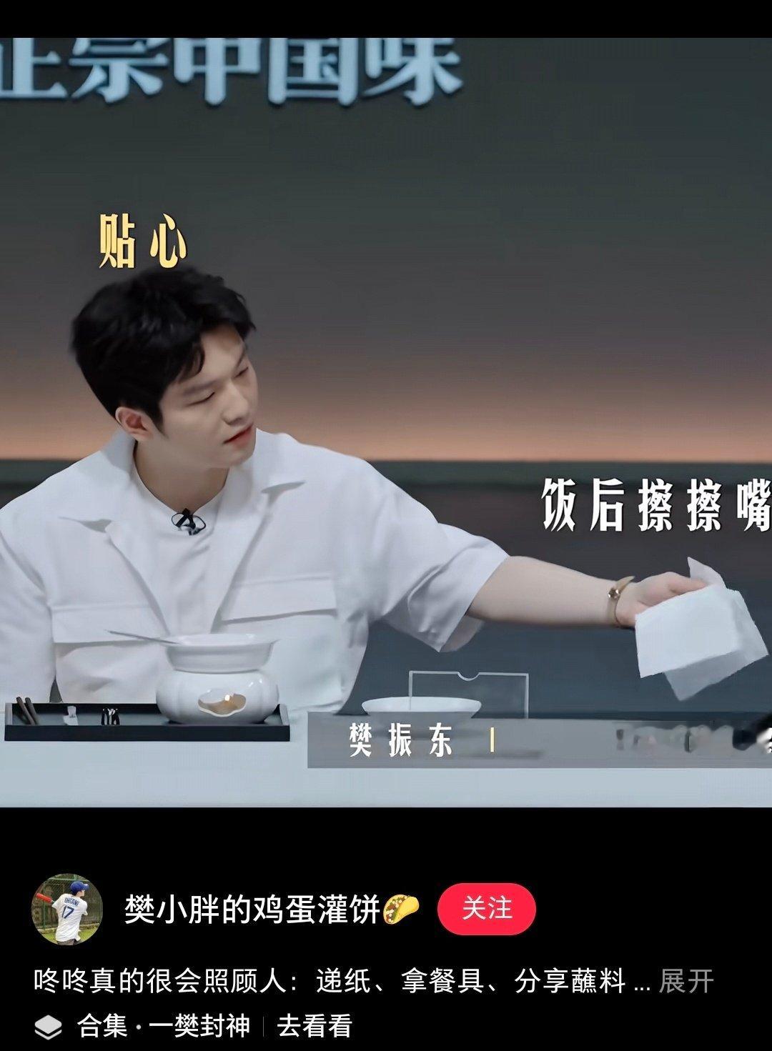 其实之前刷到其他切片也这么觉得，我肥真的很贤惠。。。适合当老婆（虽然很刻板印象，但是。。。很适合当老婆（嗯 ​