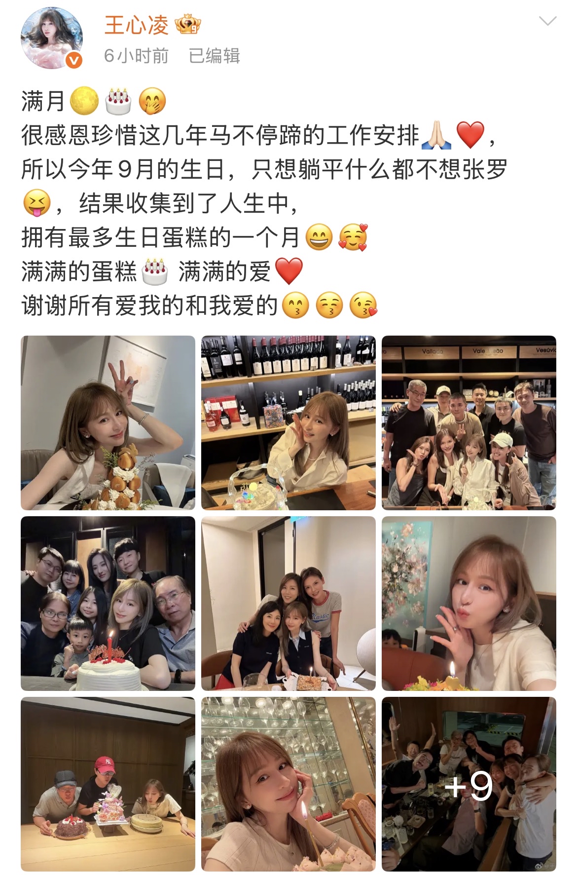 状态绝了！王心凌迎来44岁生日，16场庆生、16个蛋糕仪式感拉满

10月5日，甜心教主王心凌晒出自己的44岁生日庆生照片，引发网友热议。这一次过生日，她仪式感直接拉满，和家人、朋友分批庆祝，前前后后一共庆祝了16次，吃下16个生日蛋糕。

照片中的王心凌笑容明媚，少女感扑面而来，完全看不出已经44