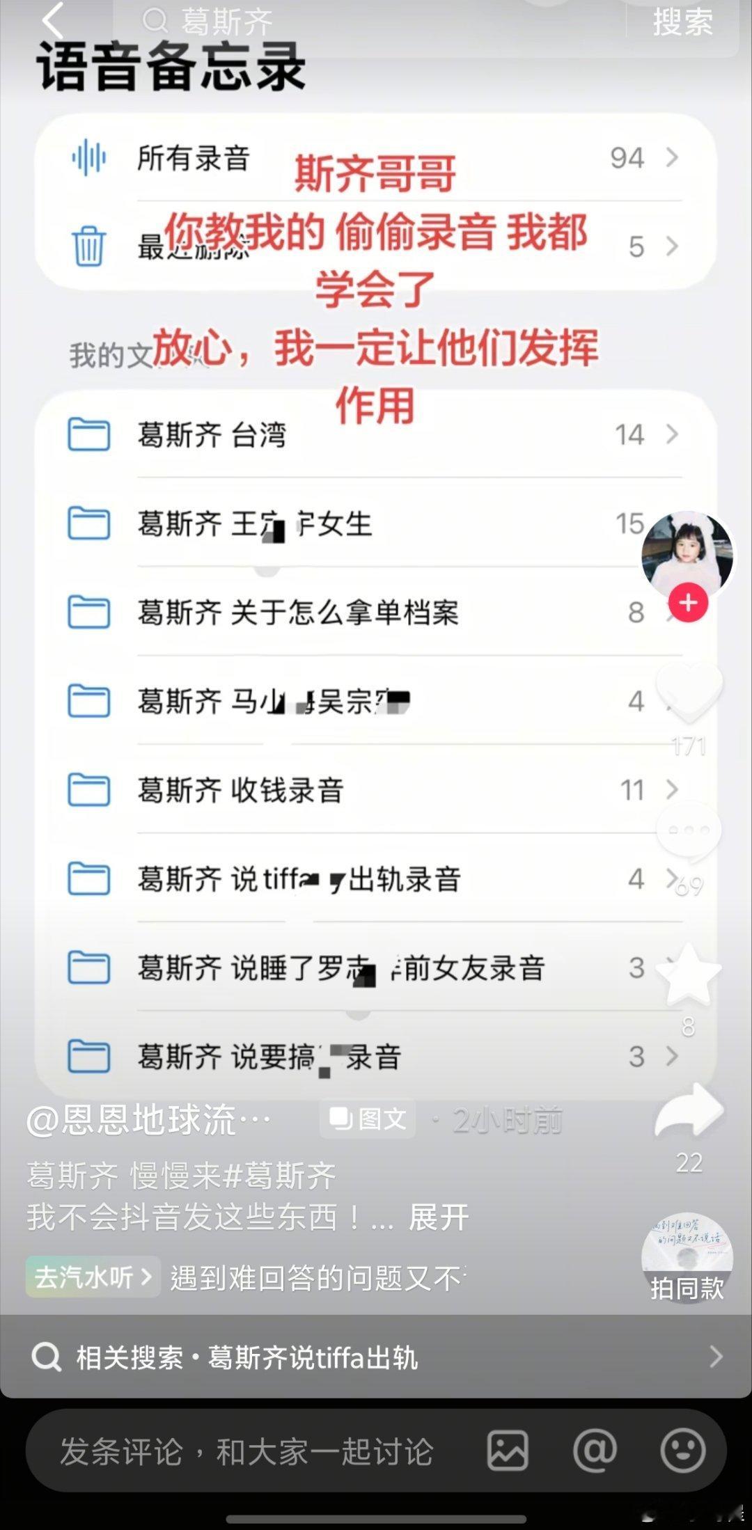 倒是也不必惺惺作態的愛啦。
「憲哥」有這個時間，
不如去問下葛格~這位（前）女友，
到底是怎麼回事，
怎麼會說有你和馬什麼東西的錄音?
#吴宗宪 小S宪哥爱你# ​