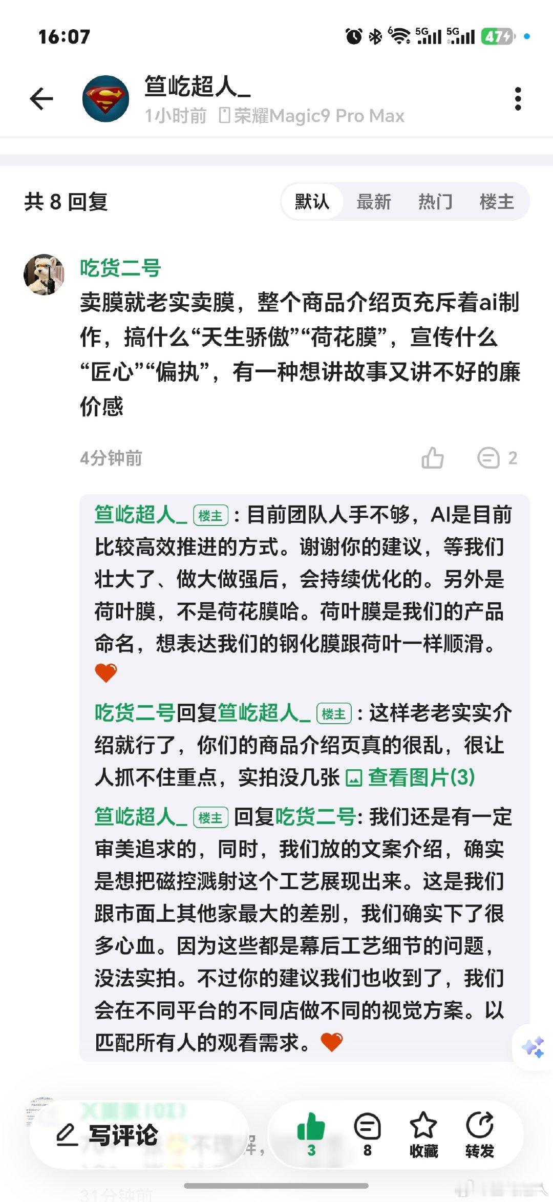 现在又有朋友来挑我们详情页设计的毛病，有人喜欢高大上的，有人喜欢接地气的。

众口难调的情况下，如何匹配所有人的需求呢？

我的答案是：开无数个店，把所有视觉风格都做一遍，这样每个人都能满足了吧。

只要你想，我就满足。[心]使命必达！

#东岸村##荷叶膜##超人创业日记# ​