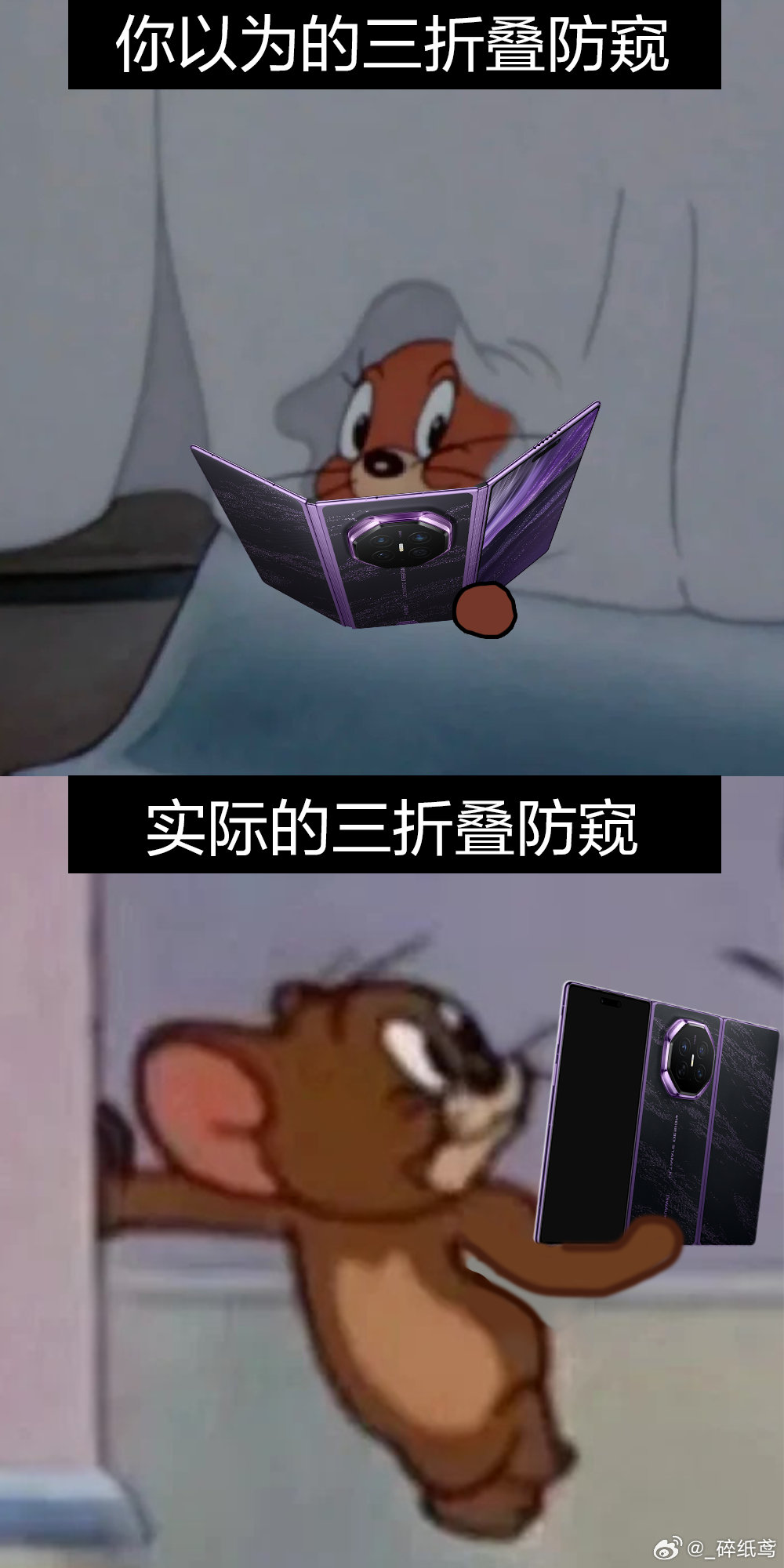 #那个用防窥屏的朋友# 华为Mate XT 2 非凡大师带来全新灵盾技术，在折叠屏机型上实现硬件级防窥，为大屏使用增添一层贴心守护 ​