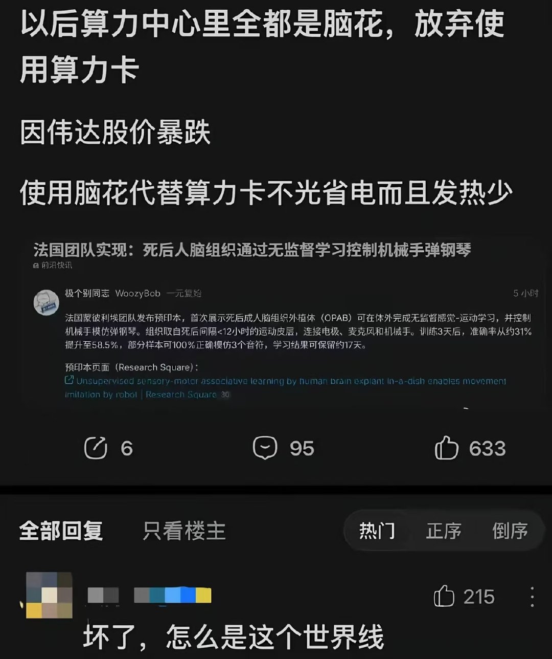 #我什么都不知道！# ​