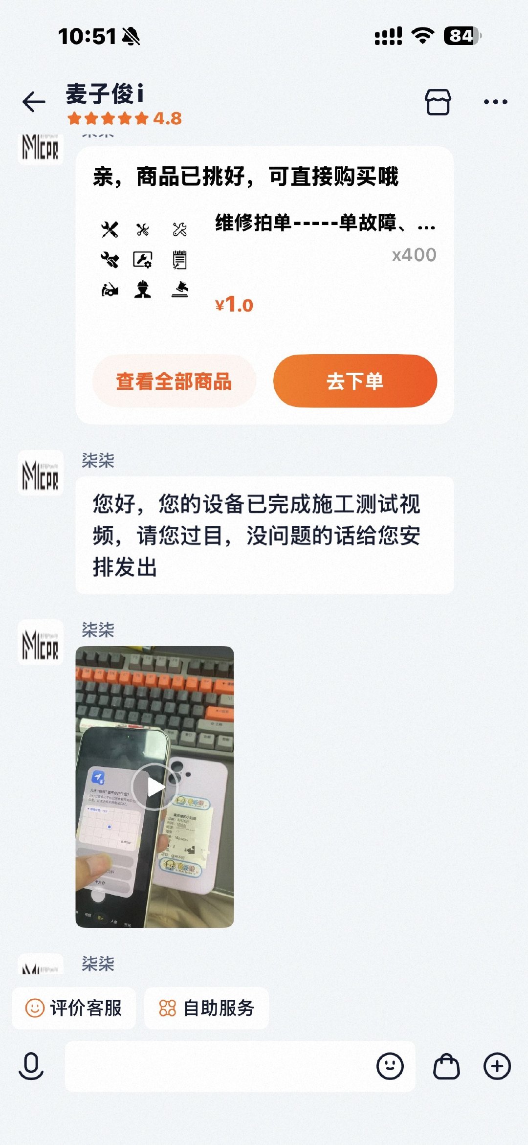 在我俊哥这体验了一把，我妈的iPhone 16plus信号差需要修主板，本地的报价赶上买新机了。推荐麦乐修，收费合理时效快，顺顺利利流程完善，真的把维修扩容的细节都抠到极致了！

补充一句，我是自己偷偷去某宝找的客服，所以你们要修肯定也是这服务[good][good] ​