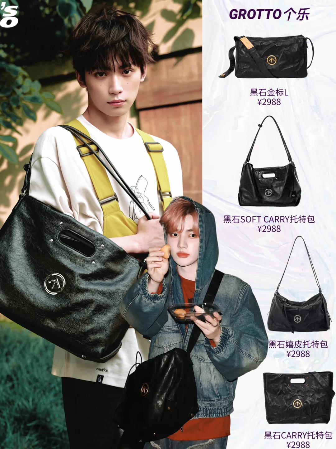 梓渝、章昊等男明星都逃不过的“真香定律”👜