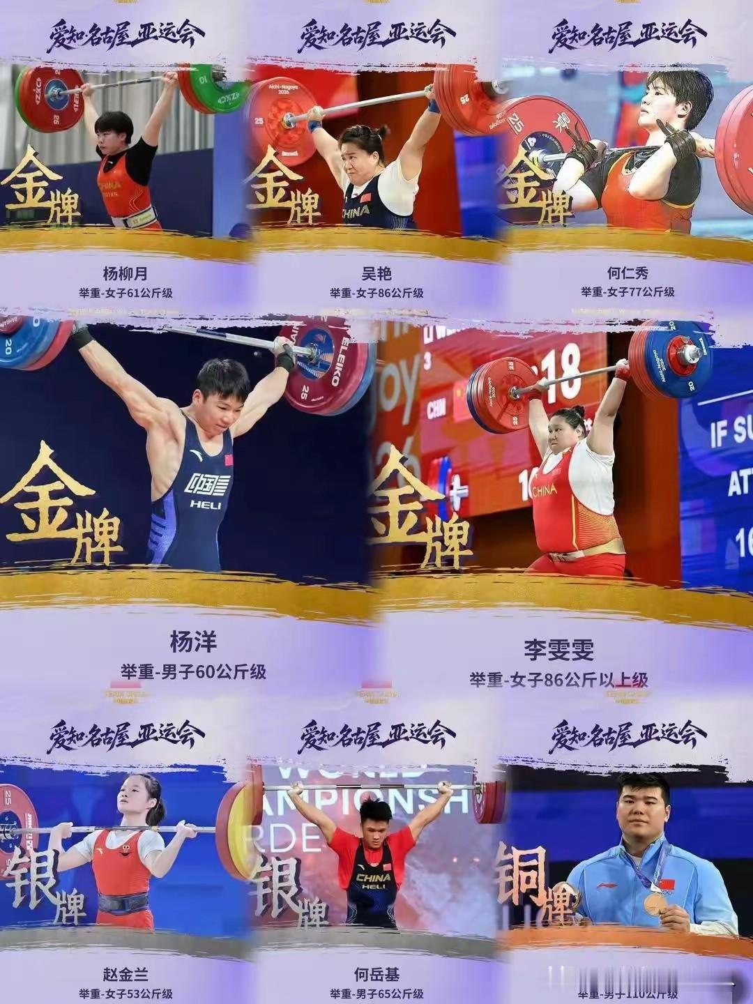 继巴黎奥运会成功登顶之后，李雯雯再度出征名古屋赛场，一路过关斩将，稳稳摘得金牌，正式圆梦职业生涯大满贯，补齐了自己运动生涯的最后一块拼图，实现圆满。
 
站在举重赛场之上，李雯雯奋力将杠铃高高举起，力拔山河的模样震撼全场。每一次发力，都凝聚