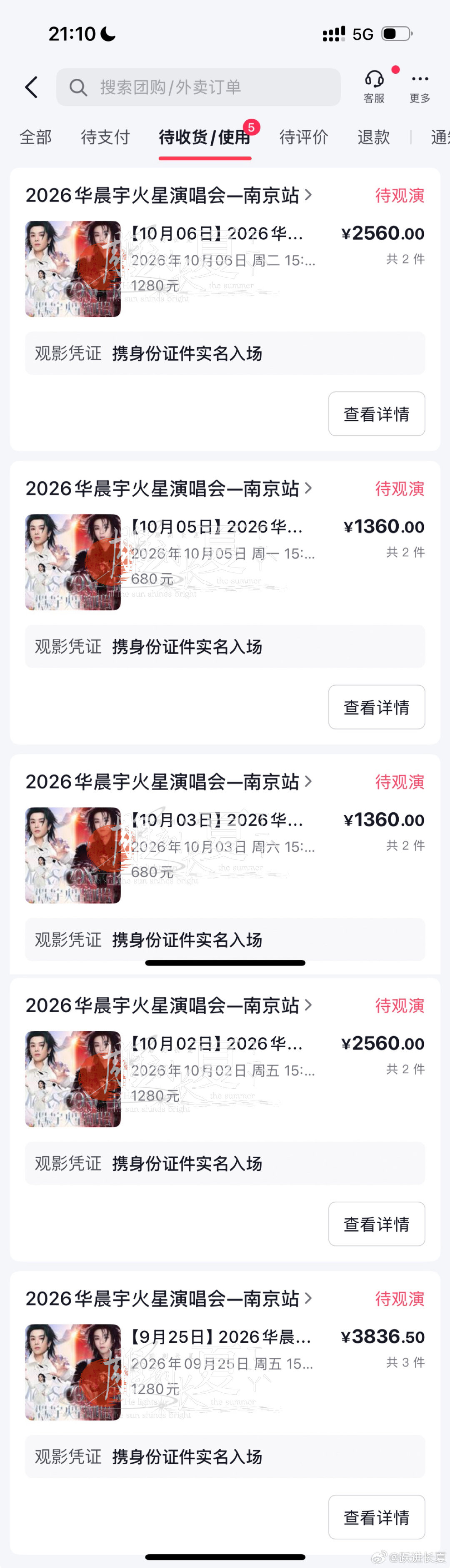 有时候真想跪下来谢谢自己🙏🏻🙏🏻🙏🏻

宝宝中秋国庆一起见！！！！
#2026华晨宇火星演唱会# ​