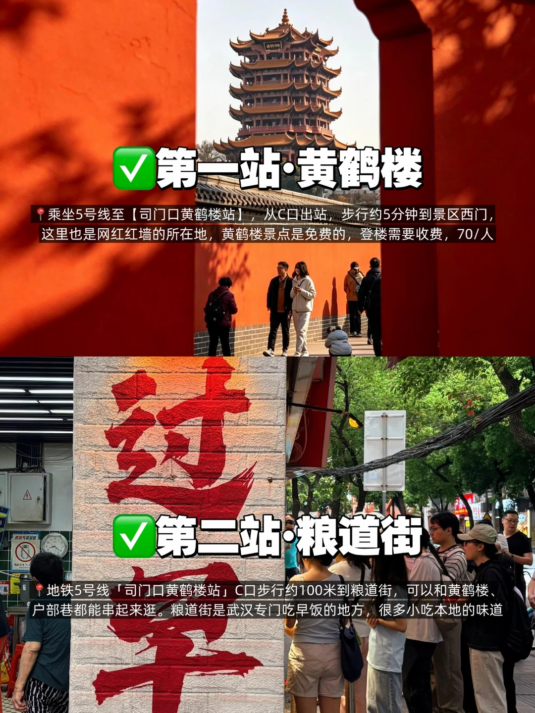 看了武汉那么多攻略😅…武汉真没啥好玩的