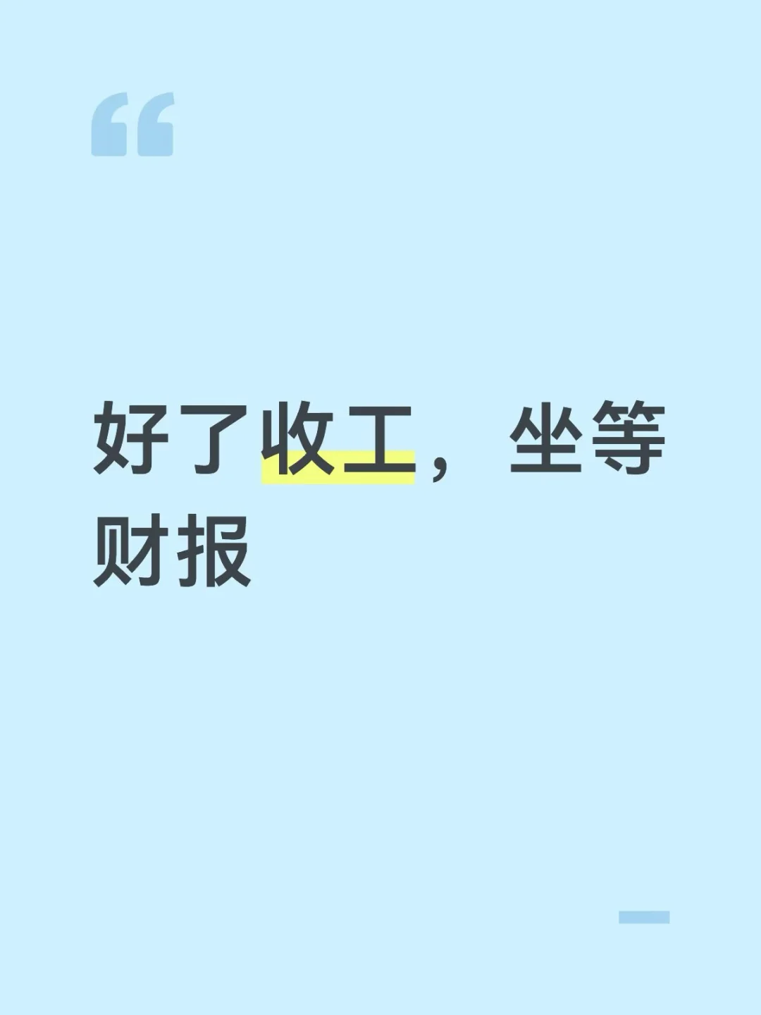 出了cue我