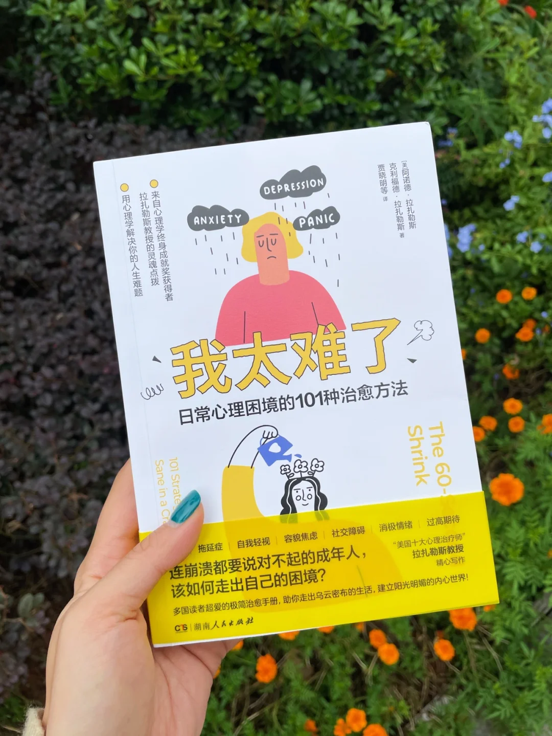 治愈书单｜赶走你的崩溃迷茫压抑负能量！