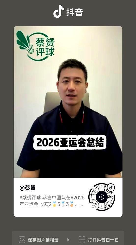 石宇奇刚拿世锦赛冠军，陈雨菲死磕下安洗莹，蔡赟却直接泼了盆冷水：“这俩一倒，后面没人了。”

男单现在就指望石宇奇一人死扛，中生代没形成第二集团。女单除了陈雨菲，年轻球员遇上安洗莹级别的，进攻根本压不住。

怎么破局？蔡赟建议效仿当年汤仙虎重组男双：把选拔池子放大，别总盯着那几个人。直接把年轻球员扔