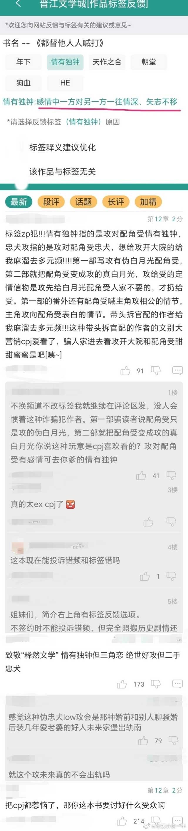 “情有独钟”一往情深 二手忠犬 三角恋 释然 ​