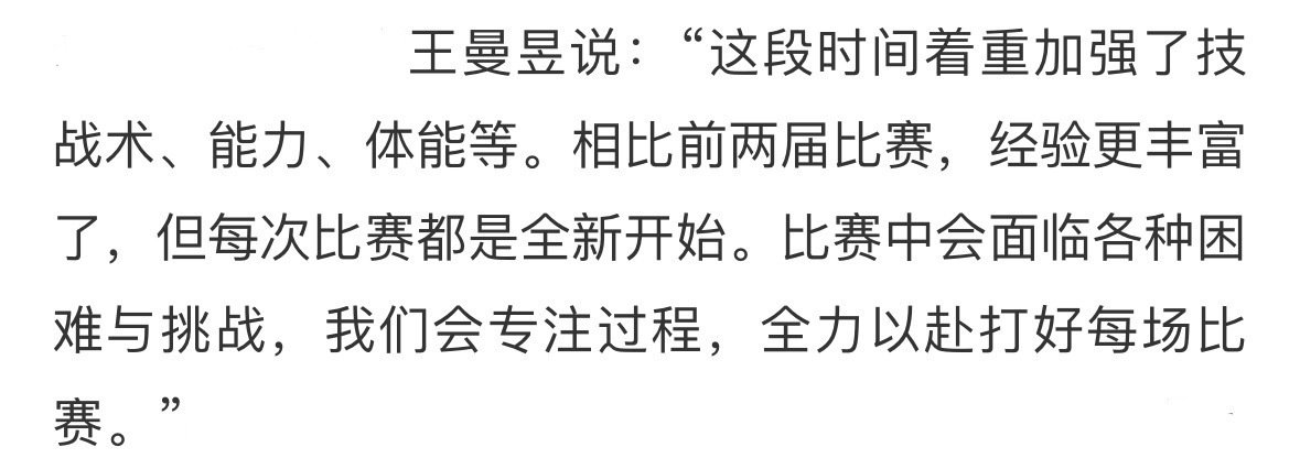2026年9.7 中国奥委会官网 日本亚运会 ​