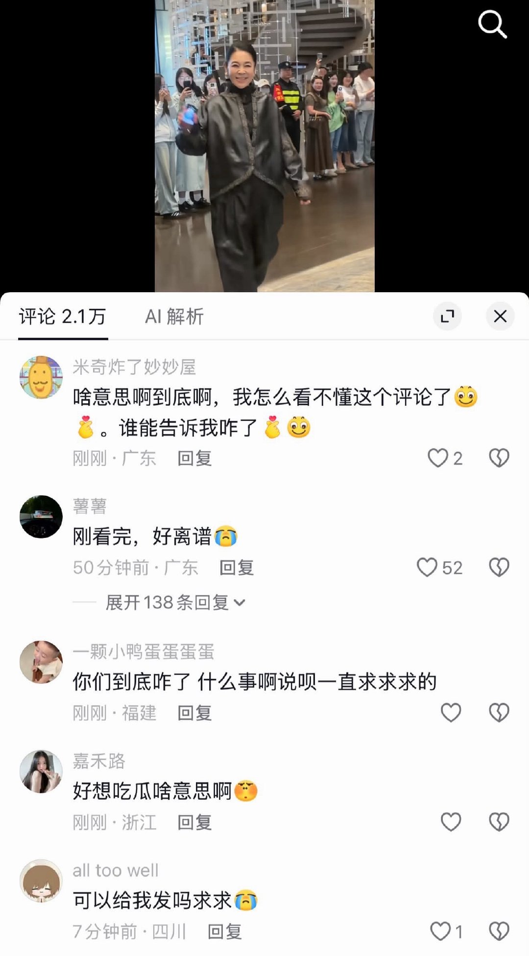我每次刷到这种评论区我都会正常人退让。。倪萍到底咋了妈的又不说，一堆人在那里求求求，求鸡毛啊？ ​