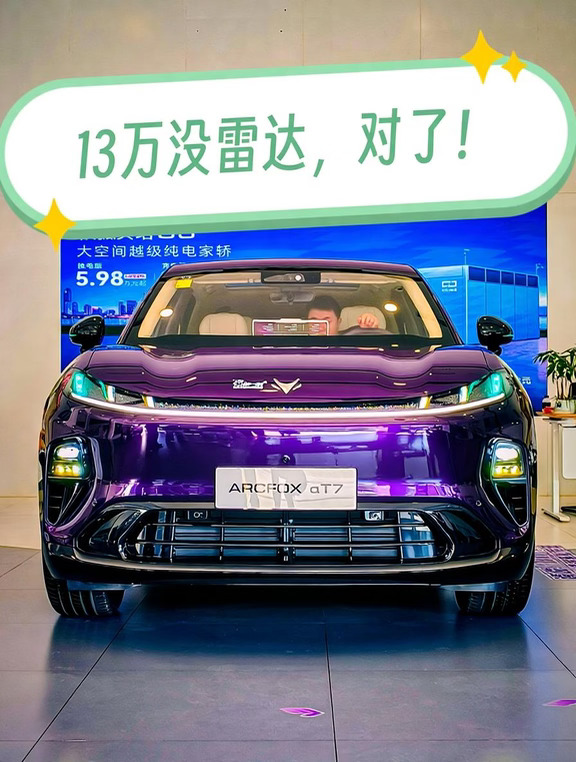 极狐T7入门没雷达，真聪明！4年电车老车主