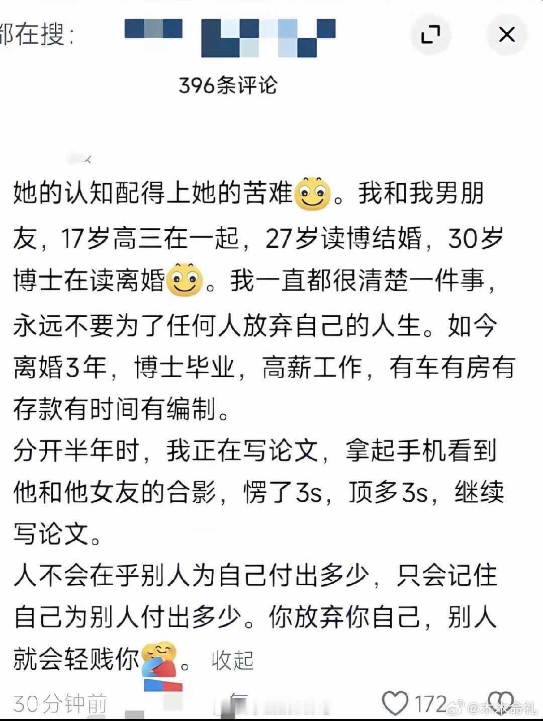 好喜欢这种清醒，主体性强的女生啊————任何人都可能背叛我，但我永远不会背叛自己[泪] ​ ​​​