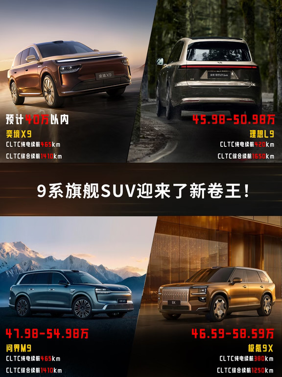 9系旗舰SUV迎来了新卷王！