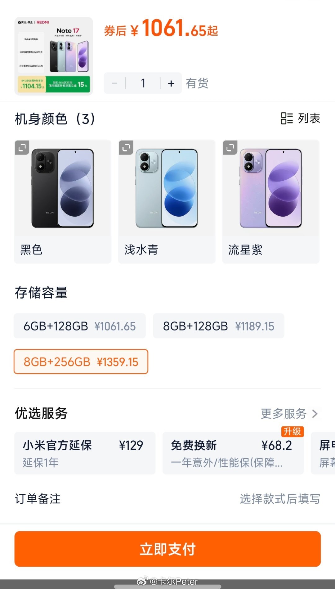 #手机万元工资三千#
工资三千为啥不买Redmi note17，1000块钱[吃瓜][吃瓜] ​