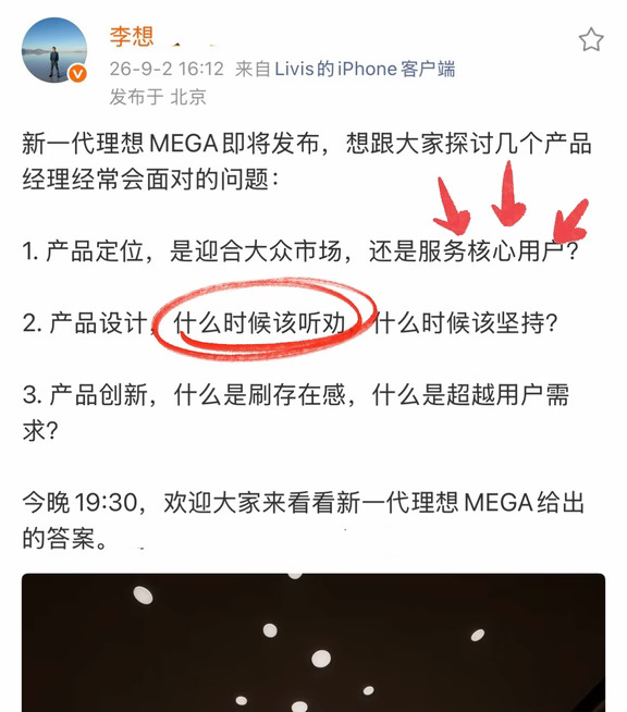 李想真的懂产品吗…？