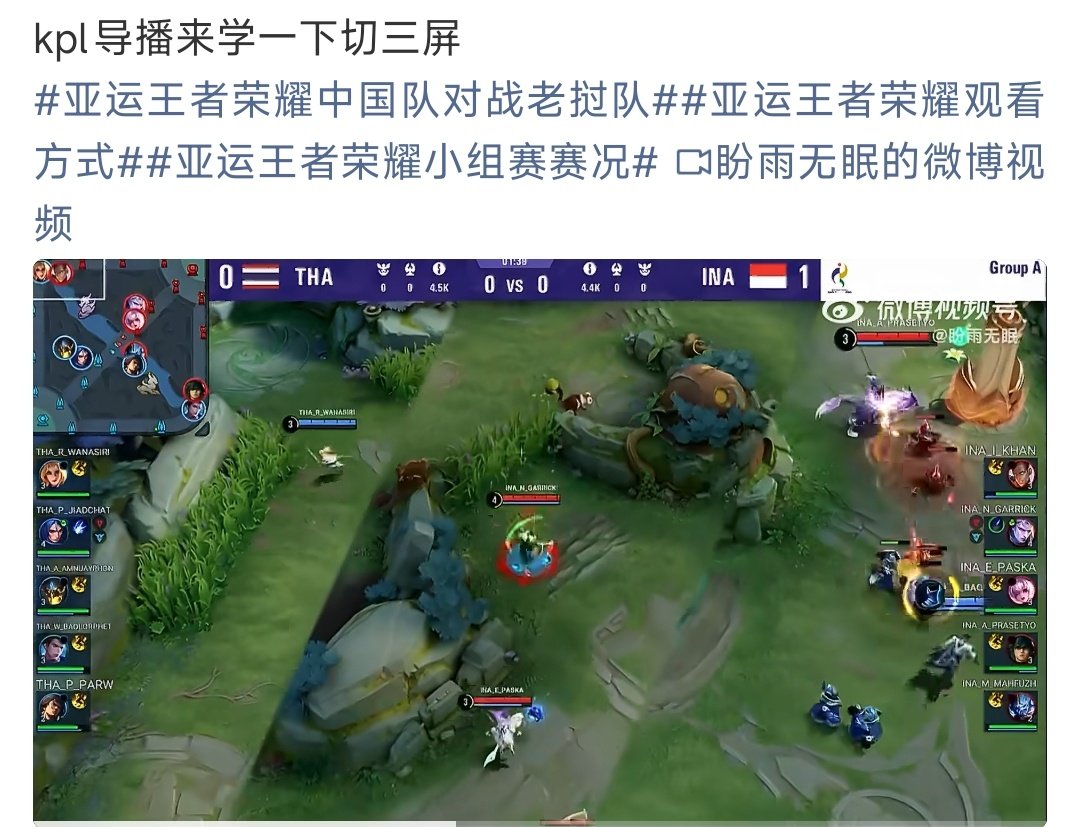 亚运会导播这个三屏好搞笑啊[允悲]怎么叠都有面？
半决赛/决赛也这样的话，就可以全程盯诺儿清线了[柯基] ​
