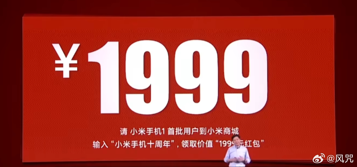 从小就是学霸，考入高等学府（起码那时候是），金山出来创办小米，感情美满，一句“让每个人都能享受科技的乐趣”，几乎以一己之力改善山寨机市场，把智能手机的价格打下来，让很多收入没那么高的人也用得上不错的智能机；一句“为发烧而生”让数码发烧友找到共鸣，主打极致性价比，后来又开始造车，不 ​