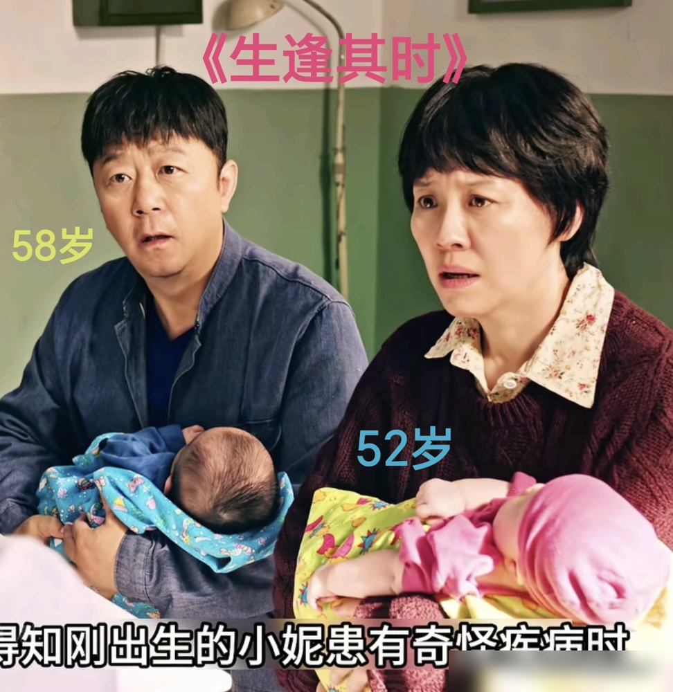 59岁郭涛演年轻爸妈被骂，这事根本骂错了！
上个月快40岁杨幂拍双马尾写真，一半人骂强行扮嫩，一半人夸状态松弛。大家骂的从来不是中年演员碰年轻角色，骂的是硬凹幼态的敷衍。
《生逢其时》本来就是跨度30年的家族戏，从青年演到老年，全程不换角不注水。不靠磨皮滤镜硬装嫩，靠演技撑角色厚度，已经比很多注
