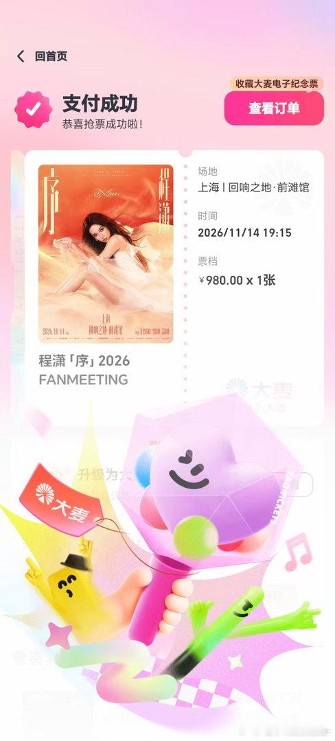 #程潇[超话]#  有无一个人去的宝宝！可以一起在场馆互相拍照，本人有大疆 拍立得和ccd！[送花花][送花花][送花花] ​