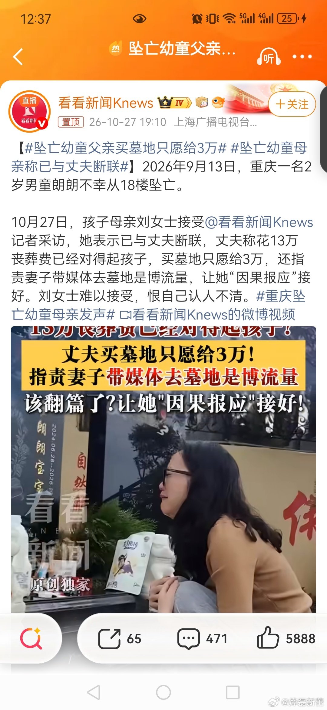 #坠亡幼童父亲否认不爱孩子#【#坠亡幼童父亲回应回家先抱狗不抱娃##幼童坠亡父亲称丢遗物因难受#  父亲这时候最可怜了，妻子指责，网络暴力，亲人埋怨……所以媒体不要再给他伤口撒盐，不要一直采访打扰他。母亲赶紧去做心理干预吧，不然钻了牛角尖，进入死胡同。 ​