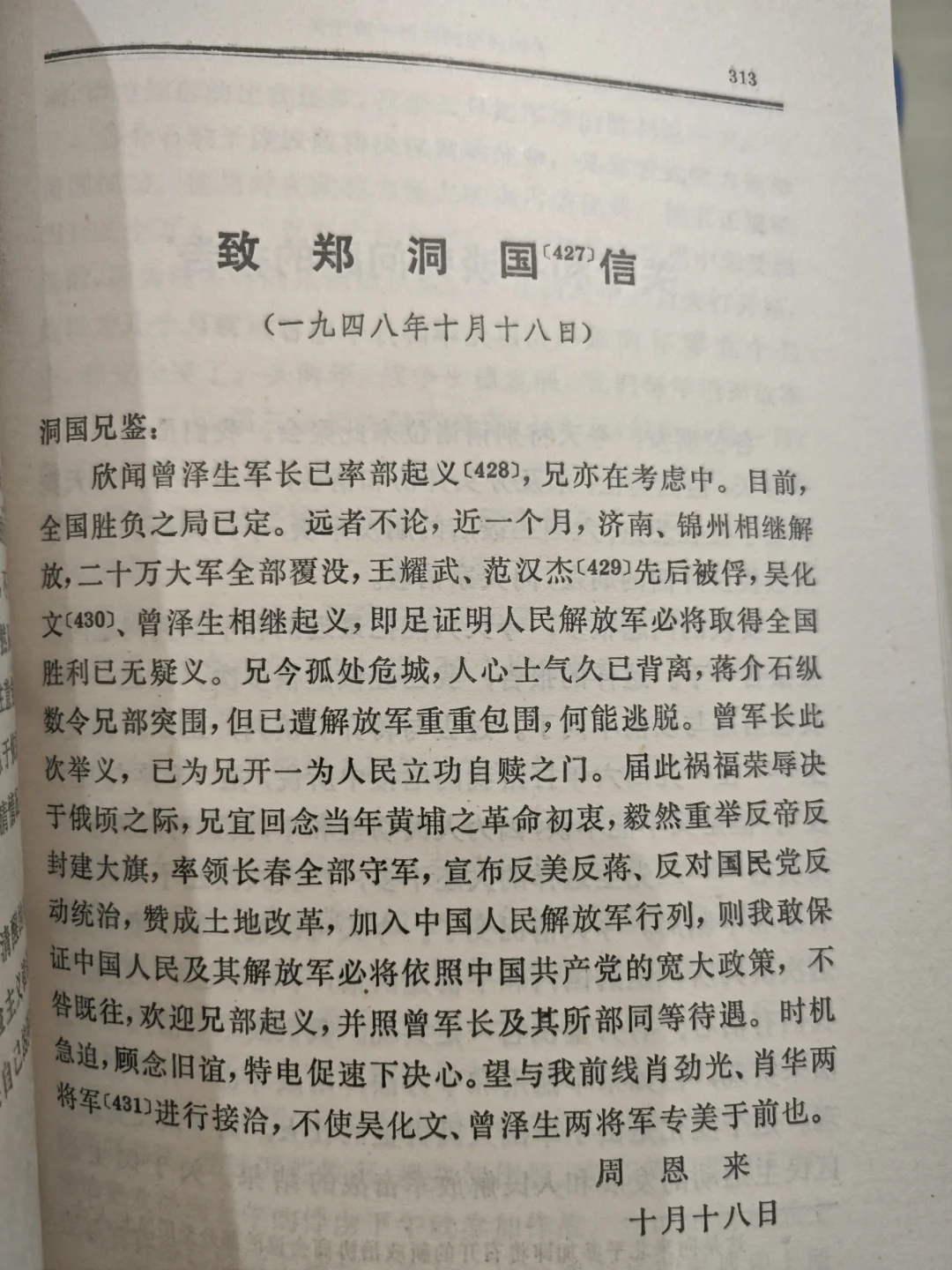 文笔优美的劝降信