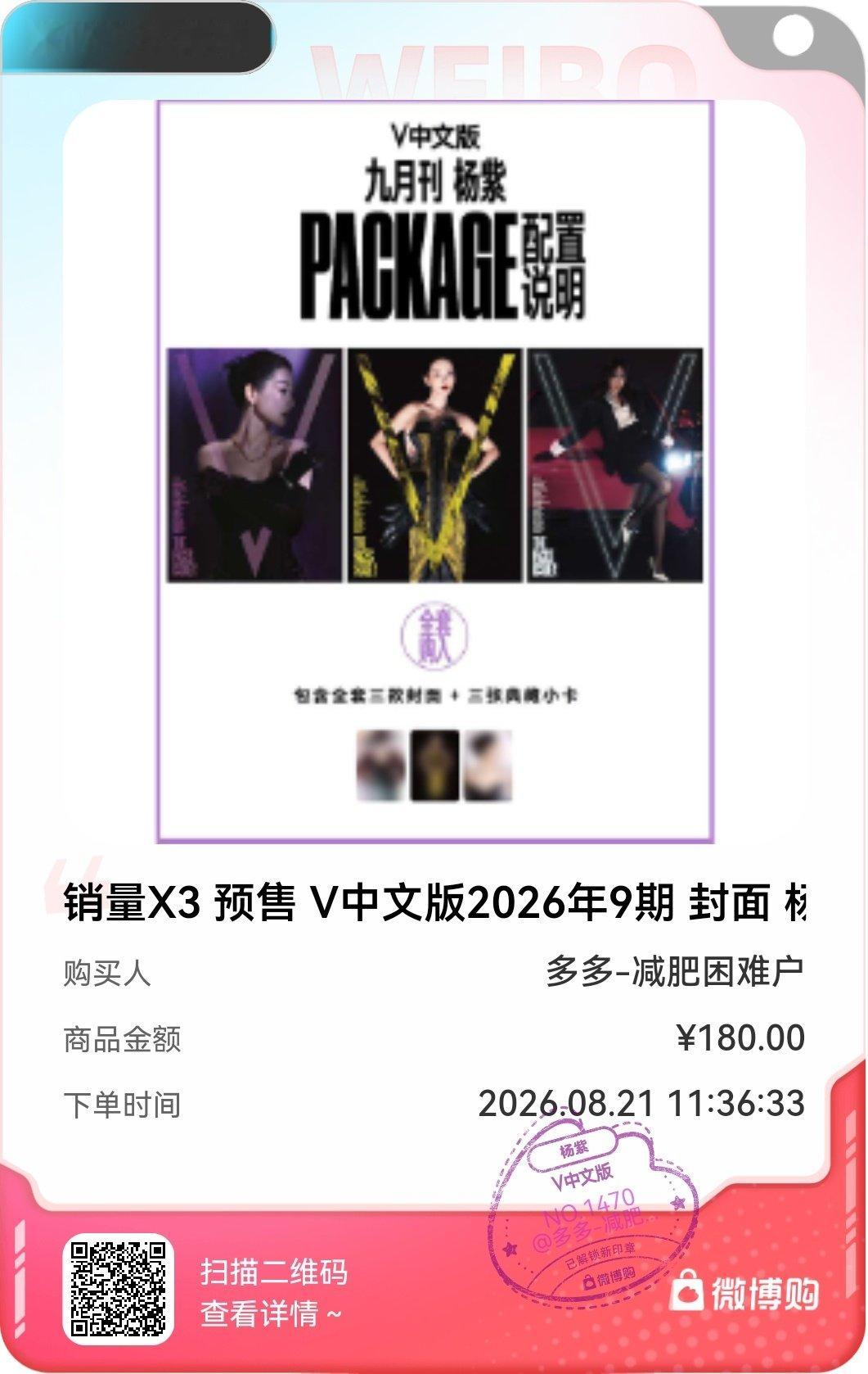 #杨紫# 听说开始被拉表格了[笑cry][笑cry][笑cry][笑cry]#杨紫[超话]# ​