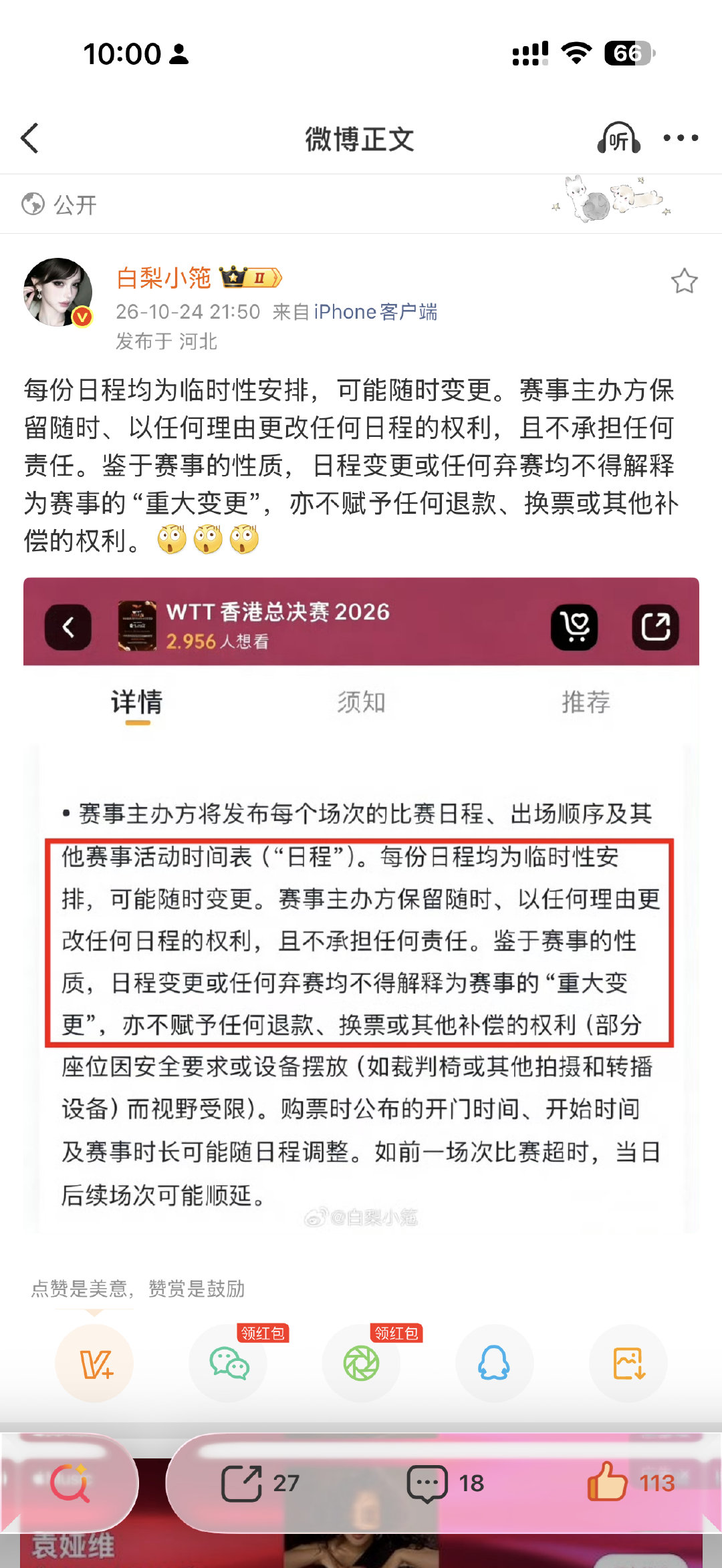 烤肉TT：抽一个人送我一台苹果18promax2tb ，本人作为主办方保留随时，以任何理由抽人的权利，被抽中人的人不可以以任何理由拒绝或者取消[手指比心] ​