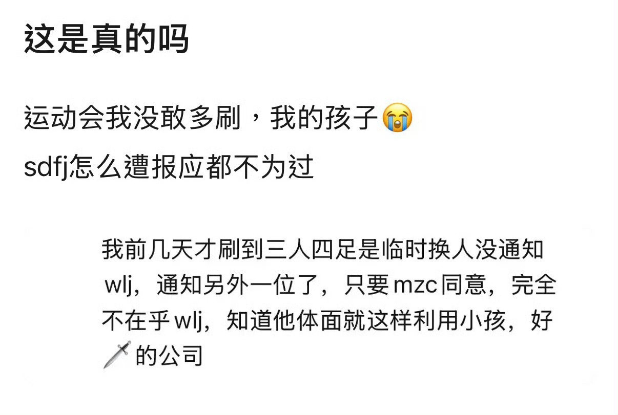 时代峰峻现在这样就是报应[笑cry]以后不会办别办了 ​