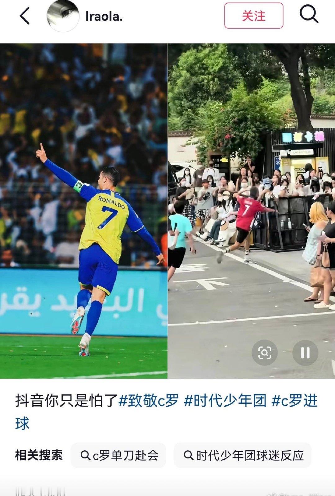 哥们寻衅滋事还骄傲上了 #C罗粉丝寻衅滋事# ​