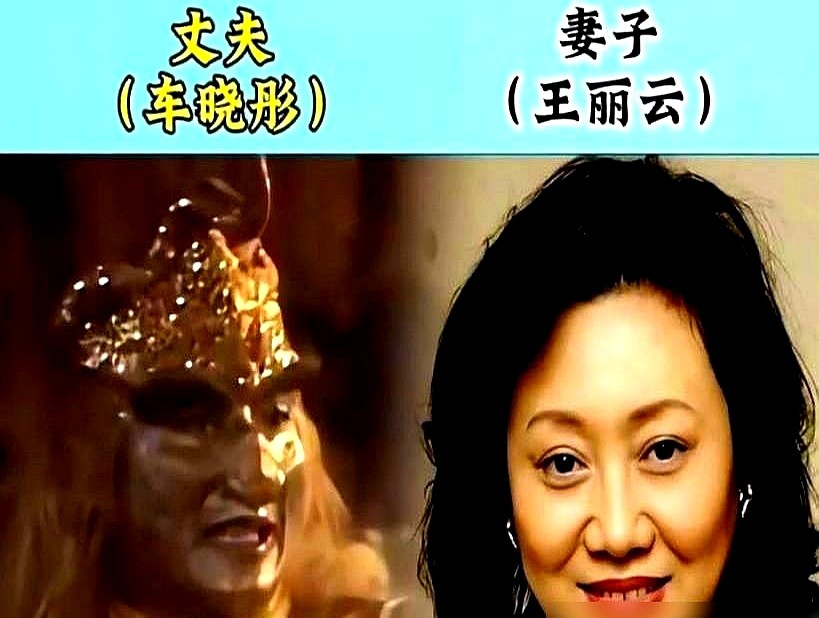 杨洁导演下了死命令剧组绝不能谈恋爱，可孙悟空愣是在她眼皮子底下跟场记谈了六年。

那场打戏威亚钢丝突然崩断，六小龄童重重砸在地上，腰椎骨裂。卧床的三个月里，场记于虹天天端茶倒水，寸步不离。

同屋的猪八戒马德华一看这架势，心领神会，不仅没打小报告，还天天帮着放哨打掩护。

当年剧组穷得叮当响，一台旧