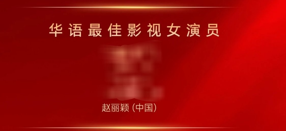 #赵丽颖# 恭喜赵丽颖
提名第46届华鼎奖—华语最佳影视女演员[么么哒] ​