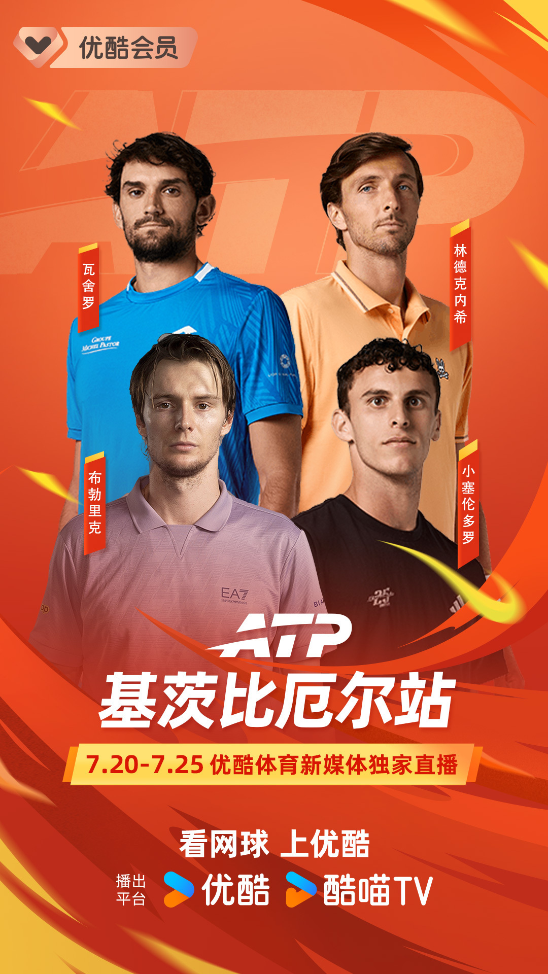 【直播预告】今日ATP将继续本赛季最后两站红土巡回赛第二轮的比赛。17...