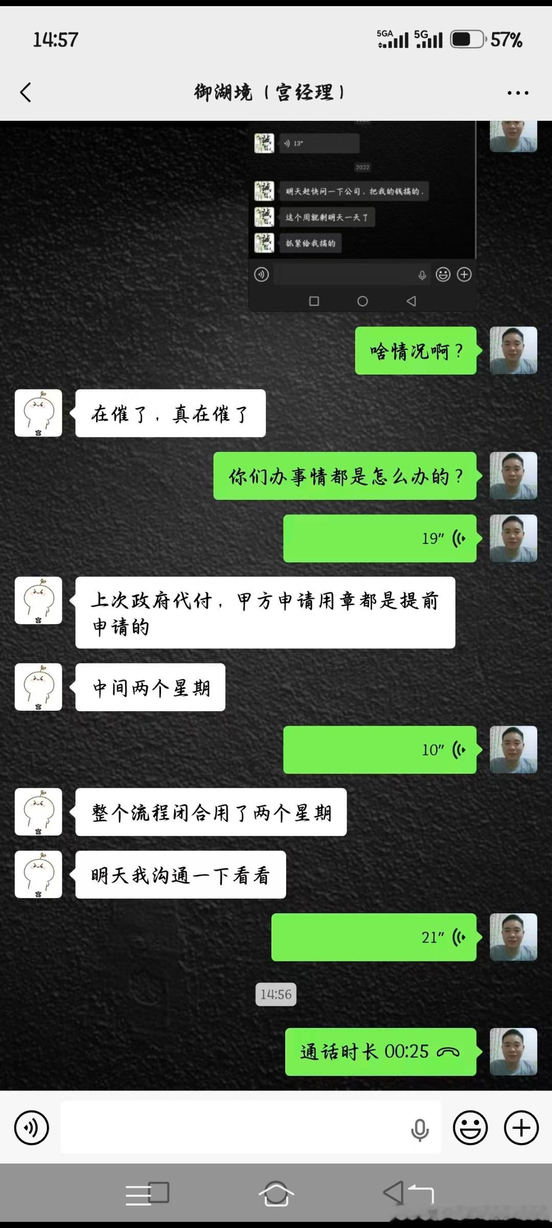 本人程友权，身份证号420323198805136411，联系电话15871128973。
2025年9月至2026年9月，在江苏省苏州市吴中区，为浙江煜瑾建设有限公司从事外墙保温贴线条施工工作。
工作期间按时完成施工任务，出勤属实，公司拖欠我劳动报酬共计3000元。
 
多次通过电话、微信向项目负责人讨要工资，对方一直拖延搪 ​