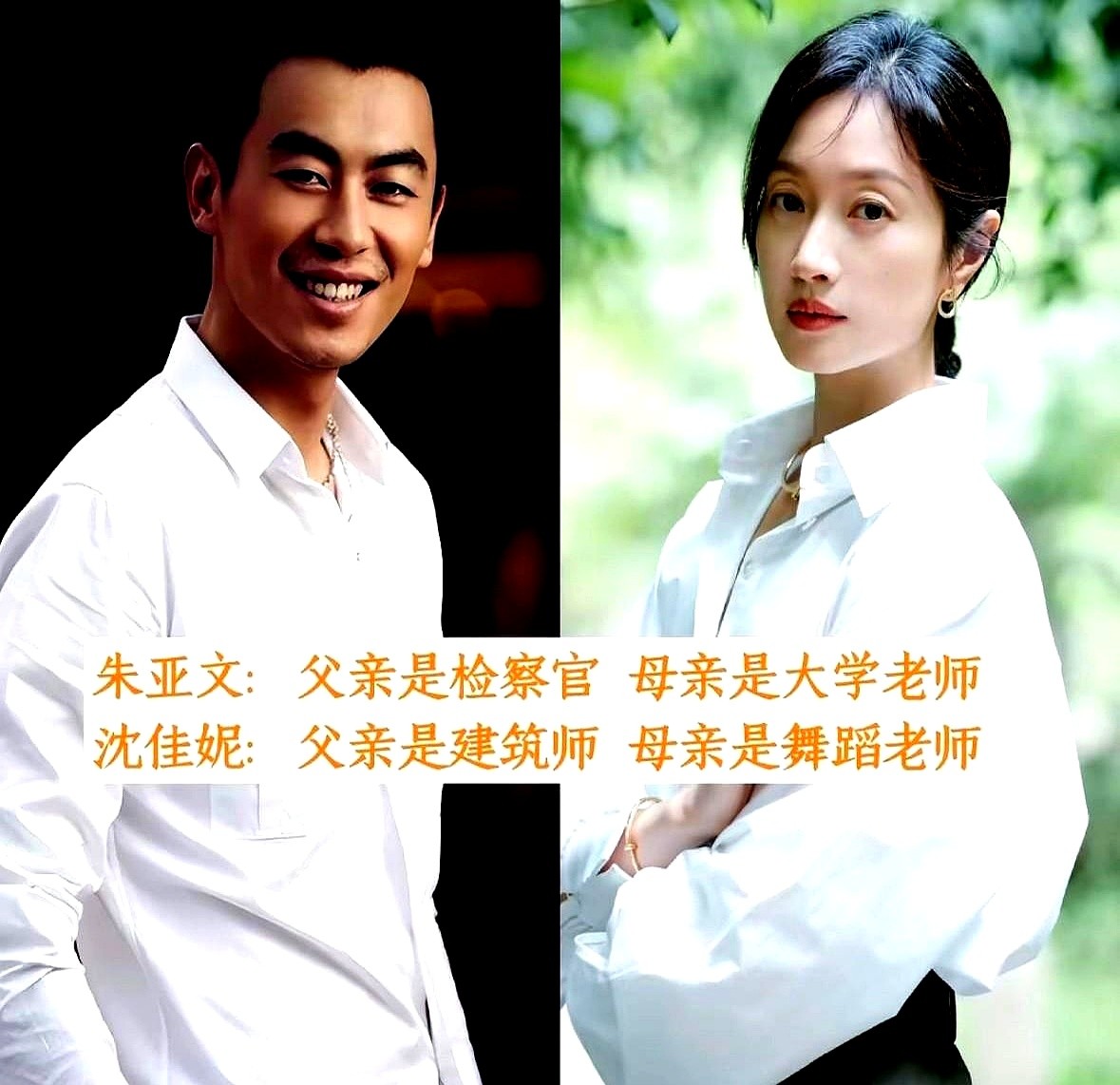 陈小春十几岁还在地里刨食，应采儿早就在国外兜风。这两人凭什么能过到今天？

郭晓冬脚上沾着泥巴，转头娶了城里的程莉莎。都说门不当户不对早晚散伙，人家摔完门，照样能在同一个锅里盛饭。

再看吴京谢楠，航天子弟配广电大院。朱亚文书香门第，沈佳妮家里搞建筑。这帮人凑一块，遇事不打磕绊，连刷卡买菜都出奇一致