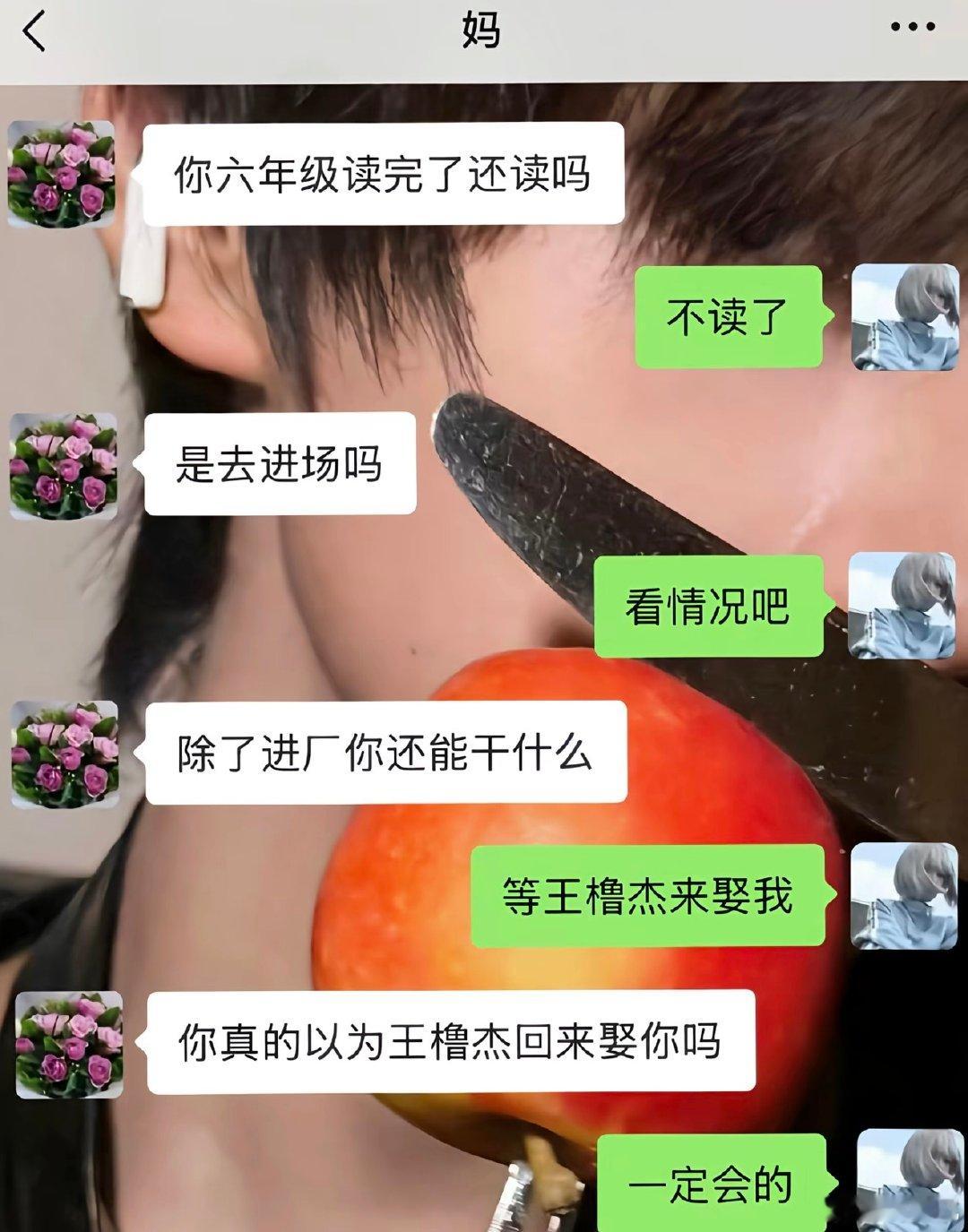 妈你别管了 ​