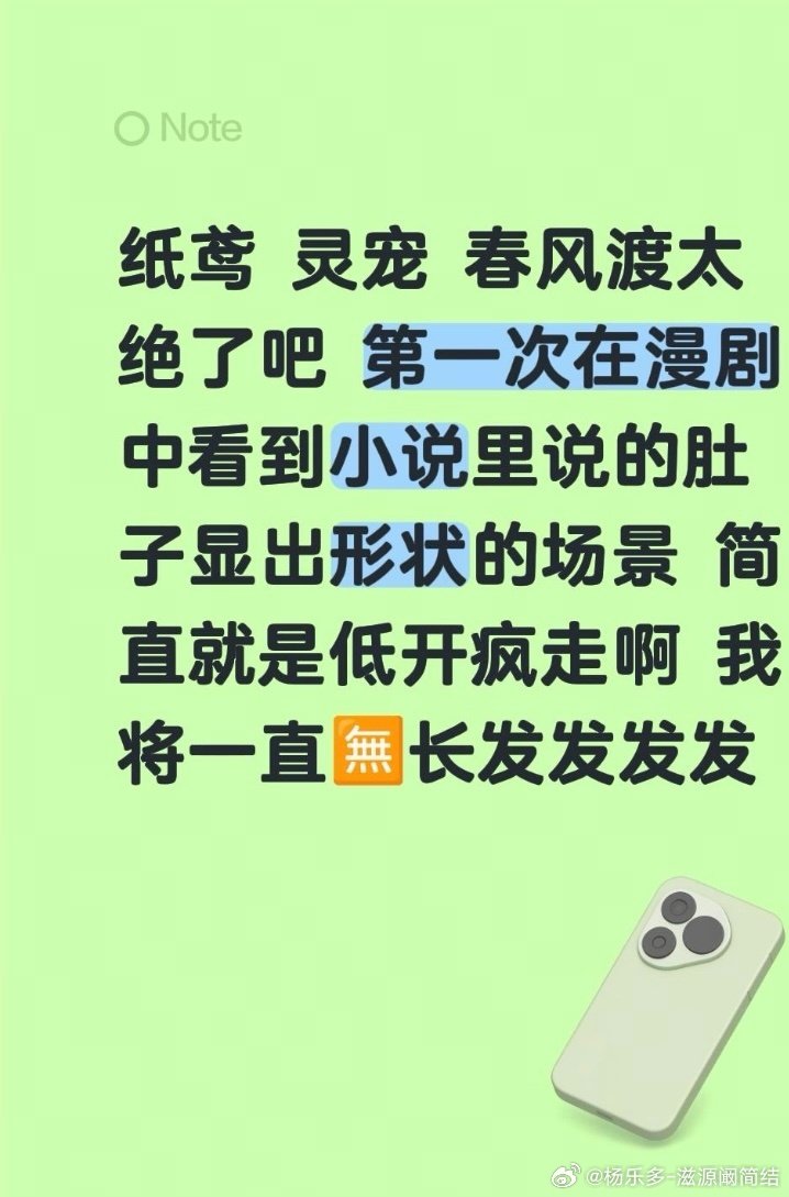 #AI漫剧[超话]# 哪个宝宝还没看《纸鸢》《灵宠》《春风渡》
我一个个来fa！！！！聪明宝宝👀简洁娶哦#漫剧##ai# ​