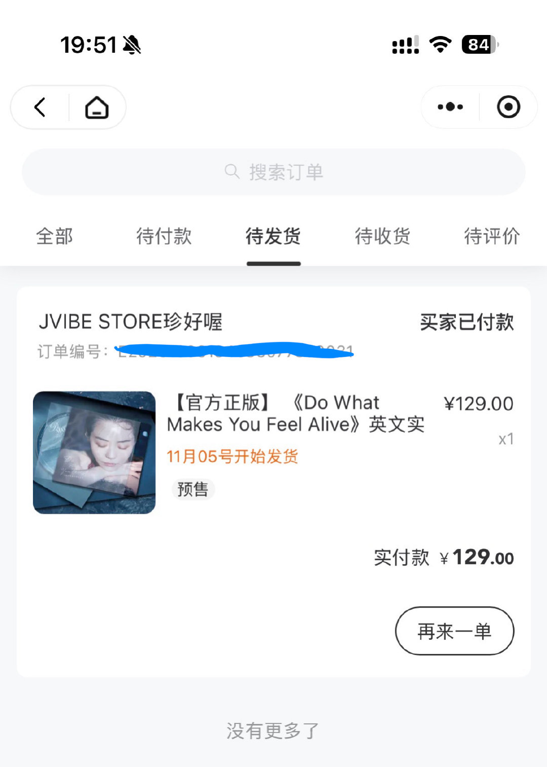 #张靓颖[超话]# 先入一张cd吧！黑胶你在哪我很需要你！！[泪] ​