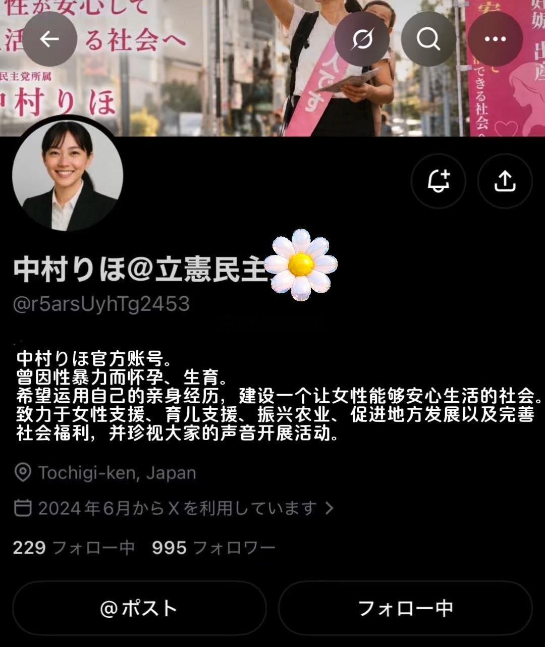 日本立宪民主dang的一位日本大爷（p3），用AI生成年轻女性形象，在X上注册账号，长期以女性身份发布关于女性权益、育儿支援、性暴力受害等议题的内容，还跟自己的真实账号互动，伪装成“父女关系”。

为了增强真实感，他给这个“女儿”设定了完整人设——曾遭强暴导致怀孕，却坚持把孩子生下来，并详 ​