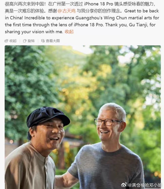 库克真的很喜欢来中国！自库克卸任苹果公司CEO一职后，再度现身中国广州！库克直言：苹果公司愿意进一步扩大在粤业务布局。
​网上之前传了很久，说苹果要把产业链迁往印度。
迁了吗？迁了一部分。但迁过去的是什么？组装。拧螺丝、贴标签、装箱出货。核心零部件，屏幕、电池、摄像头模组、结构件、连 ​